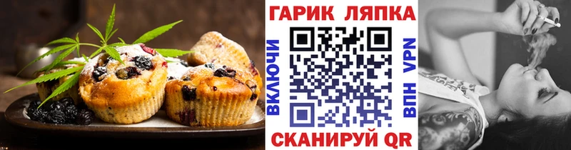 Еда ТГК марихуана  Луза 