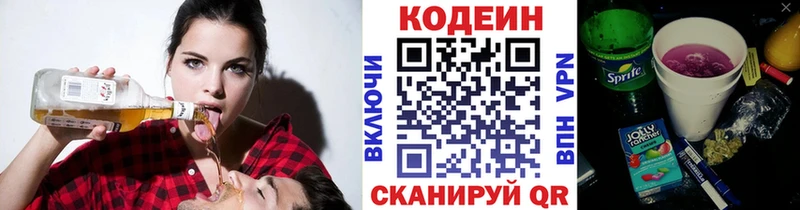 даркнет формула  закладка  Луза  Кодеин напиток Lean (лин) 