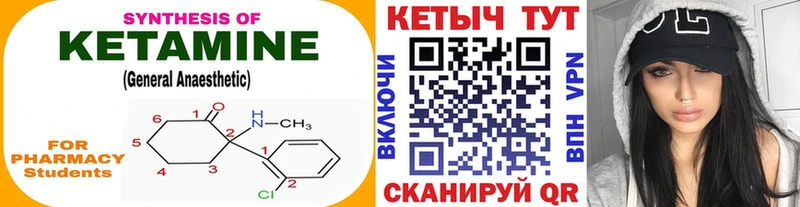 Кетамин ketamine  как найти закладки  Луза 