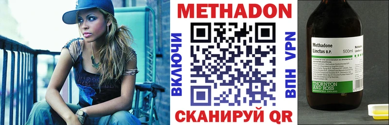 МЕТАДОН VHQ  площадка формула  Луза 